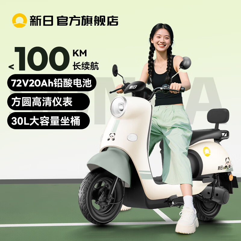 Xinri electric vehicle 72V20Ah lead-acid battery 100km long range electric motorcycle high-power electric motorcycle commuter battery car Liman 5.0 72V-Bencai smoke gray green