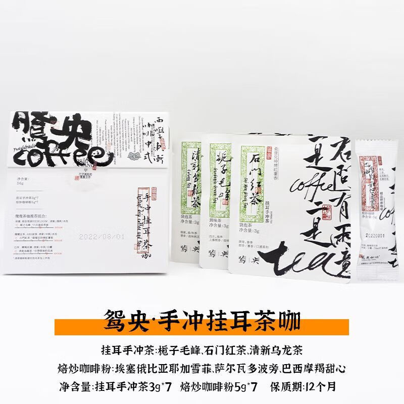 Yiyi Tea Bag Coffee Powder Yuanyang Yuanyang Tea Coffee Cup Tea Leaf Hand-brewed Coffee Tea Changsha Specialty Tea Yan New Brand/Yuanyang Coffee