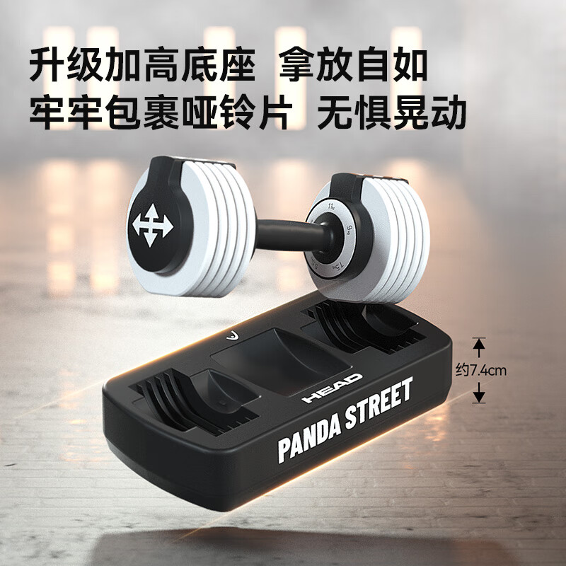 HEAD adjustable dumbbell unisex home fitness equipment pure steel quick-adjustable detachable set 11kg*2