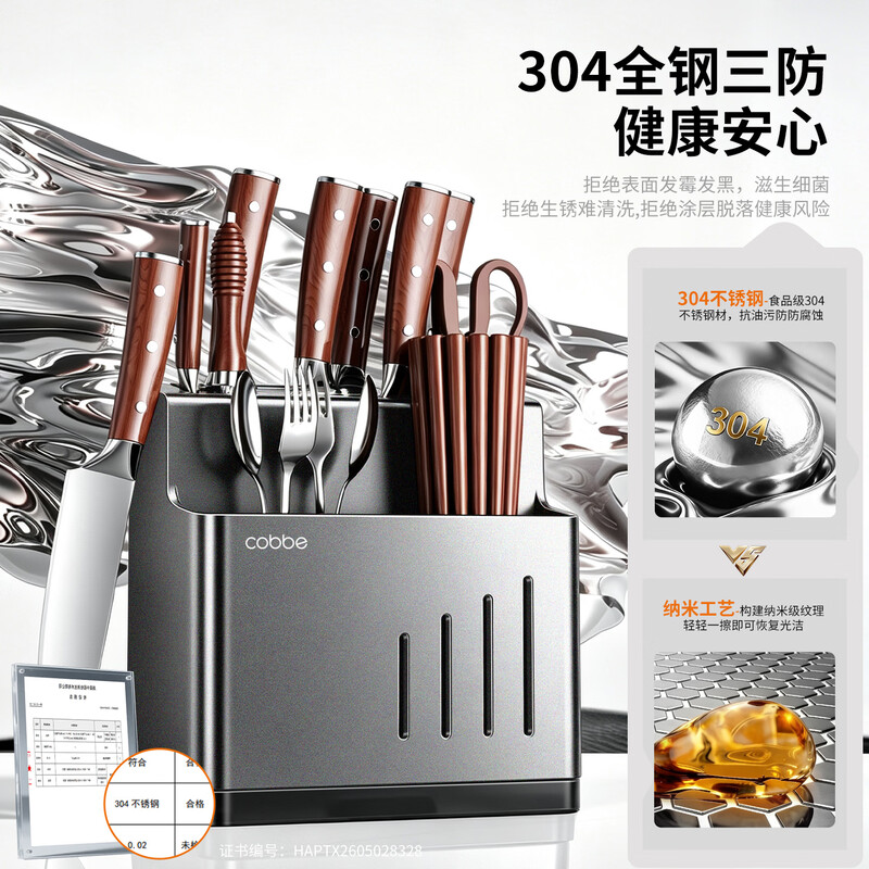 Cobbe kitchen knife rack storage rack knife and chopstick barrel integrated storage rack 304 stainless steel wall-mounted kitchen knife and chopstick cage rack gun ash-silver ion antibacterial rate 99% 304 stainless steel + three chopstick barrels
