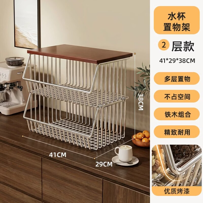 Ersijia desktop storage rack storage rack multi-layer storage household snack rack coffee cup rack storage rack storage storage cabinet stainless steel color + teak double layer desktop model