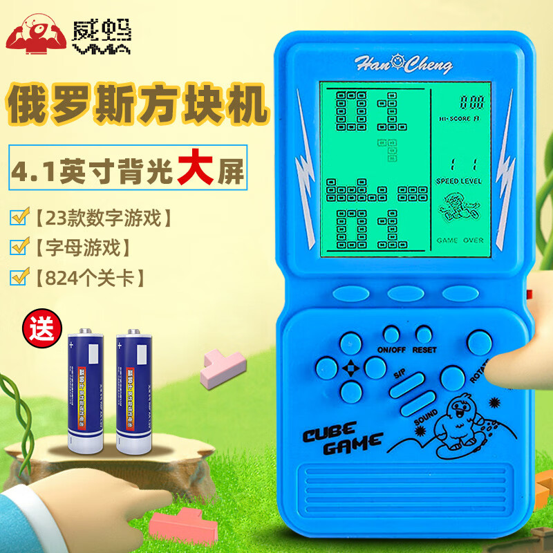 VMA (VMA) game console, classic nostalgic Tetris machine game handheld children's handheld game console - blue 4.1-inch backlit large screen