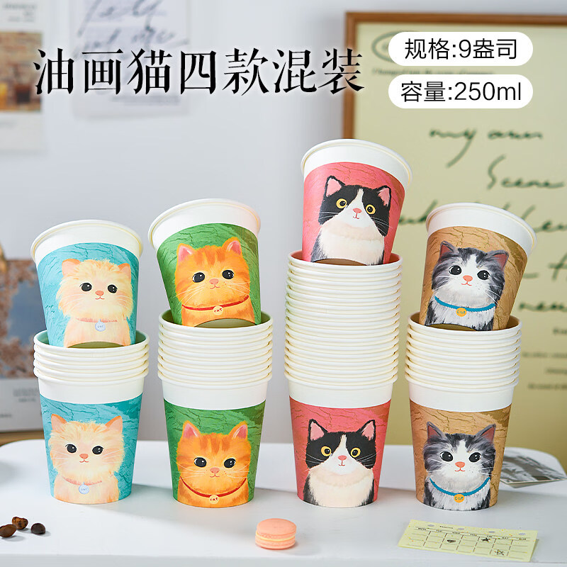 Linxia Haruyuki disposable cup thickened ins style paper cup cute simple home party office coffee cup tea cup ink puppy extra thick mixed pack + 250ml 50 pieces