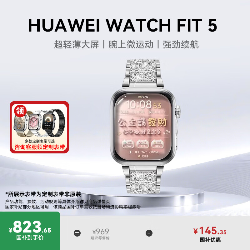 Huawei (HUAWEI) Huawei WATCH FIT 5 sports smart watch 100+ modes, light and large screen, micro-movement on the wrist, Bluetooth call, atrial fibrillation and premature beat reminder for men and women, 4Pro Yuedong White, consult customer service and receive a high-definition film + customized watch strap