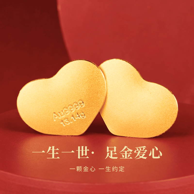 GXGOLD G gold love 13.14g pure gold Au9999 heart-shaped gold Chinese Valentine's Day gift for girlfriend, gift for girlfriend, bank gold bar 13.14