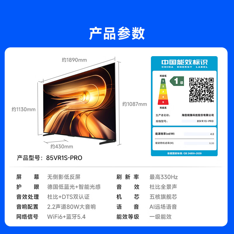 Vidda R Pro 85-inch anti-light version Hisense TV 330Hz ultra-high brush no reflection low-reflection screen TV trade-in energy efficiency subsidy 85VR1S-PRO