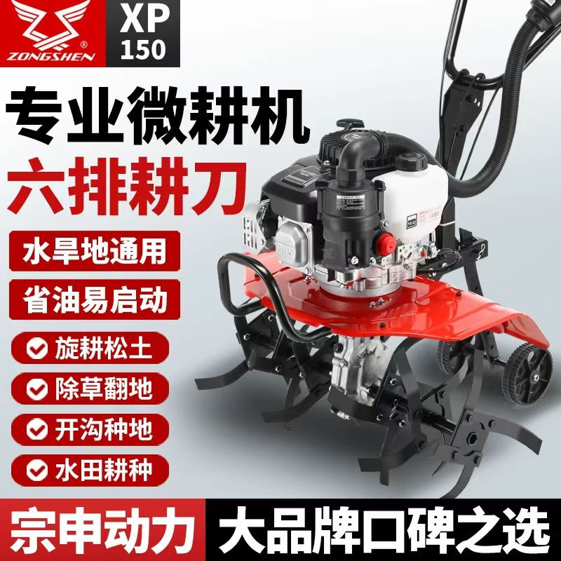 Wuyang New Farmer Genuine Wuyang Micro-Tiller Gasoline Small High-efficiency High-horsepower Four-Stroke Multi-Function Furrow Cultivator Power Upgrade Premium Four-Stroke + Manganese Steel Wear-Resistant Dryland Knife + Plowshare