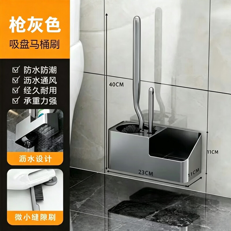 Toilet brush with no dead ends, new high-end home style, wall-mounted box with base, a set of toilet cleaning tools, wall-mounted and floor-standing dual-purpose model, gun gray 1 set, toilet brush + gap brush
