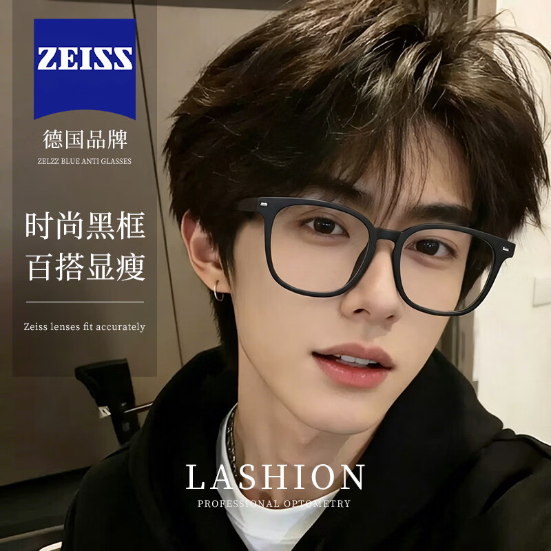 Zeiss (ZEISS) lens black frame myopia glasses for men, ultra-light TR anti-blue light radiation astigmatism professional glasses can be equipped with prescription eye lenses TR2101-large frame (fashionable matte black) with lashion1.60 aspherical lens (0-600 degrees)