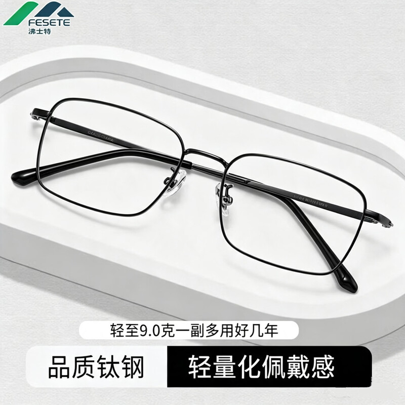 BEST Small Square Frame Myopia Glasses for Men Light and Mature Wind-proof Blue Light Anti-fatigue Flat Glasses Chinese Valentine's Day Gift