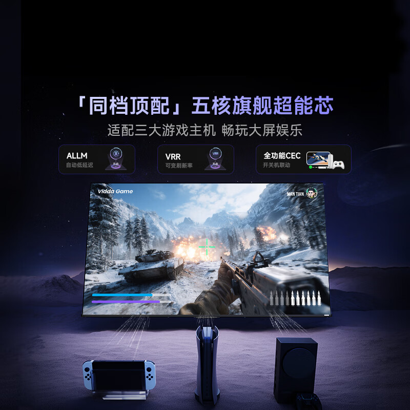 Vidda R Pro 85-inch anti-light version Hisense TV 330Hz ultra-high brush no reflection low-reflection screen TV trade-in energy efficiency subsidy 85VR1S-PRO