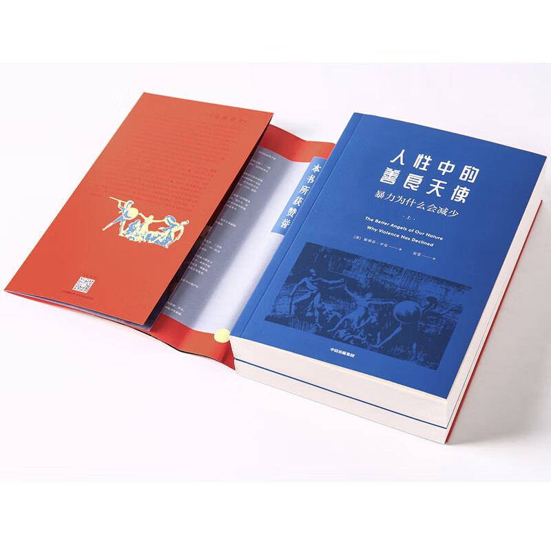 The Better Angels in Human Nature: Why Violence Has Decreased (Insights Series 36) Recommended by Bill Gates CITIC Publishing House