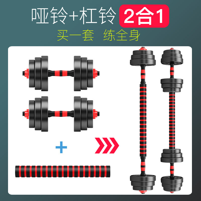 Xiaote dumbbell men's fitness home barbell set removable environmentally friendly rubber-coated handbell Yaling home exercise exercise 20kg (10kg left and right) + connecting rod