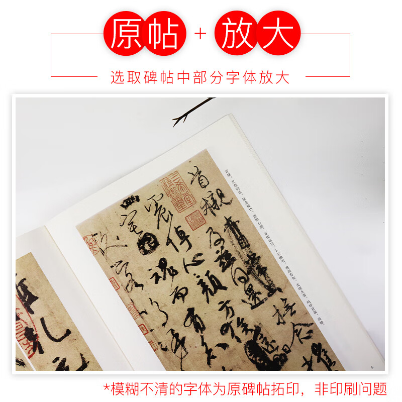 Ink dot copybook, Yan Zhenqing's memorial manuscript for his nephew, running script calligraphy copybook, high-definition enlarged comparison copy of classic inscriptions from past dynasties, with simplified Chinese marginalia
