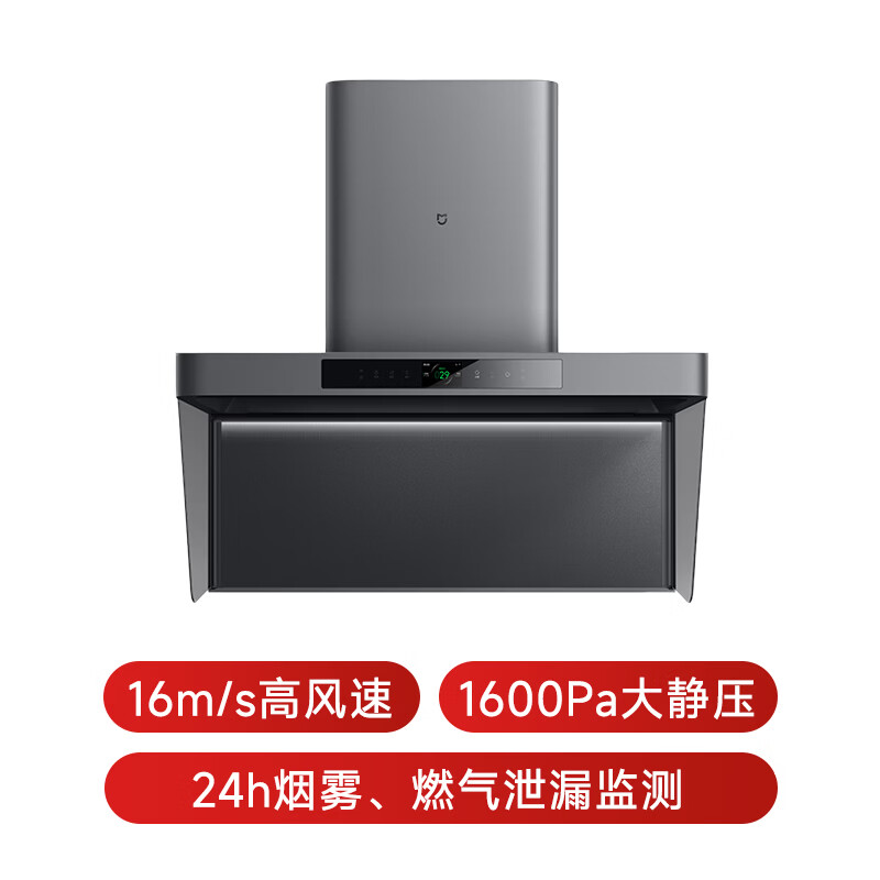 Mijia Xiaomi range hood hood purifier 3Pro P2 upgraded model, old-for-new, door-to-door household European PM2.5 gas leakage monitoring MJ06A