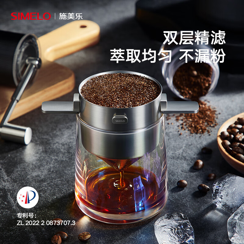 SIMELO portable coffee filter double-layer 304 stainless steel coffee filter cup filter hand-brewed coffee filter