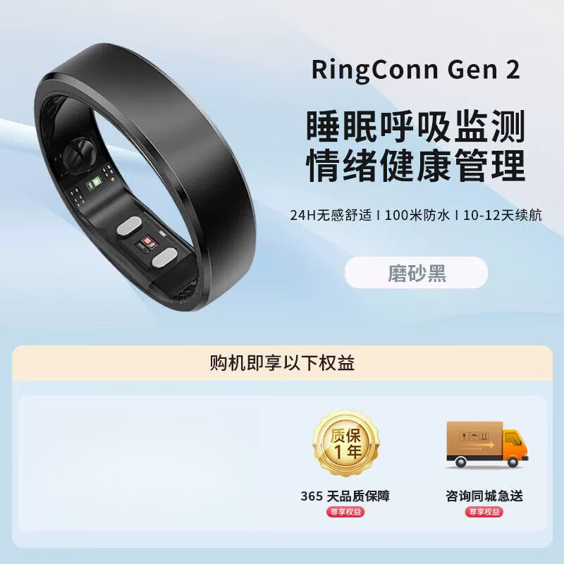 RingConn Smart Ring Sleep Respiration Monitoring Heart Rate Blood Oxygen Physiological Period Prediction Health Guidance Consultation Can Be Lower Gen 2 Matte Black No. 8 (18.20mm)