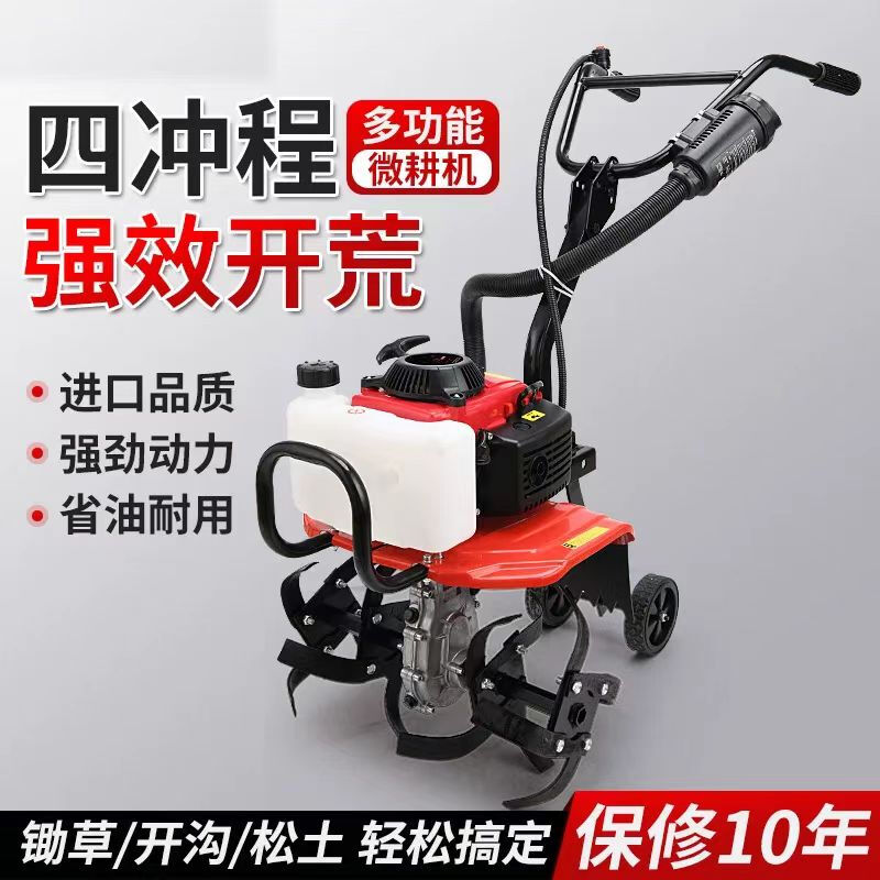 Wuyang New Farmer Genuine Wuyang Micro-Tiller Gasoline Small High-efficiency High-horsepower Four-Stroke Multi-Function Furrow Cultivator Power Upgrade Premium Four-Stroke + Manganese Steel Wear-Resistant Dryland Knife + Plowshare