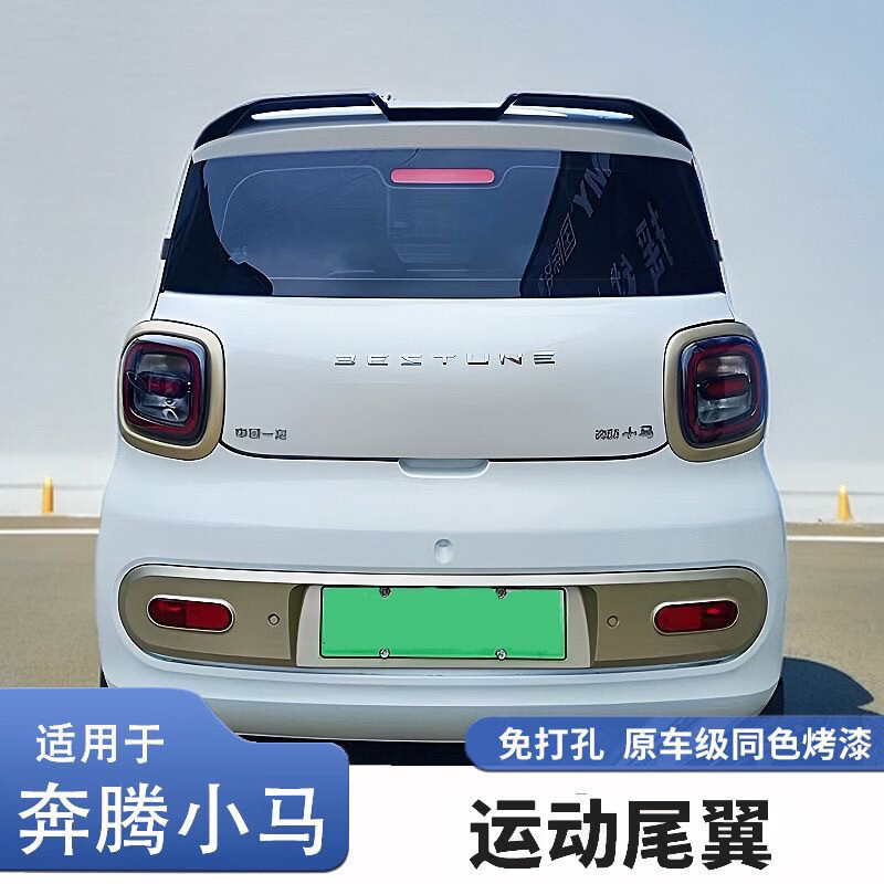 Litian is suitable for installing top wing modification without distortion on 24 new models of pony modified cars. The blank needs to be polished.