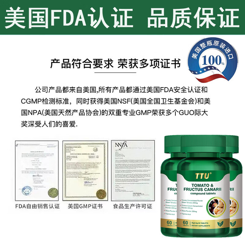 TTU imported lycopene from the United States can be used with prostatitis medicine, frequent urination, urgent urination, nocturia, increased hyperplasia, hypertrophy and calcification. One bottle. It is recommended to take 2 and 3 bottles.