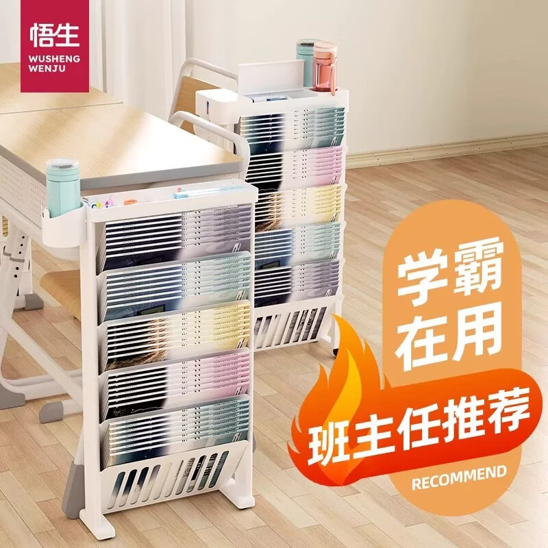 Wusheng must-have for the beginning of school Wusheng first-class desk bookshelf desk storage rack next to the desk classroom student book bag hanging bag book artifact middle school high school student book stand