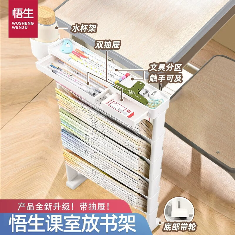 Wusheng must-have for the beginning of school Wusheng first-class desk bookshelf desk storage rack next to the desk classroom student book bag hanging bag book artifact middle school high school student book stand