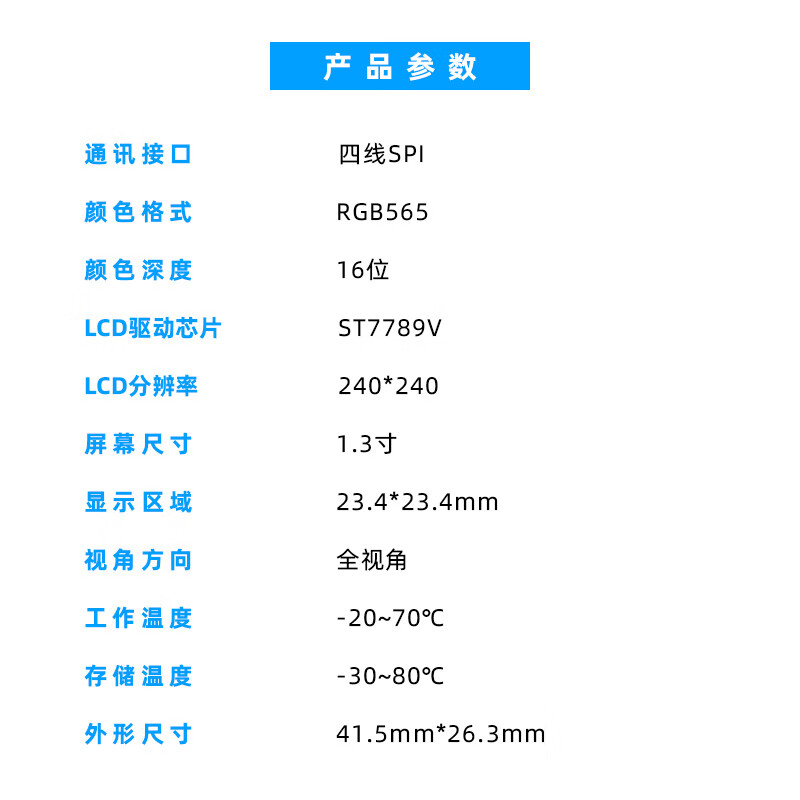 Punctual Atom 1.3-inch TFT LCD module LCD display 240*240 resolution ST7789 driven IPS