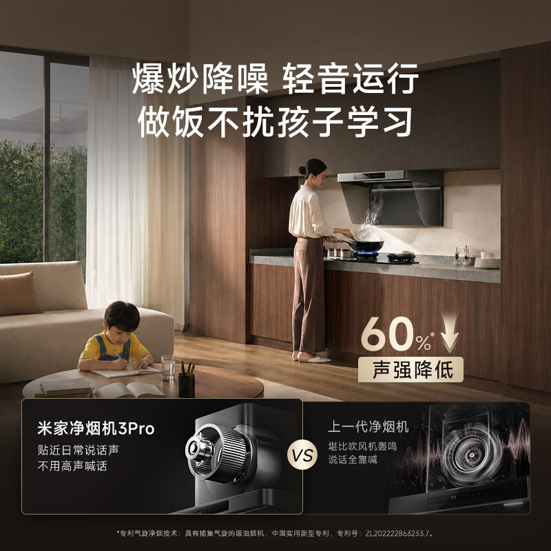 Mijia Xiaomi range hood hood purifier 3Pro P2 upgraded model, old-for-new, door-to-door household European PM2.5 gas leakage monitoring MJ06A