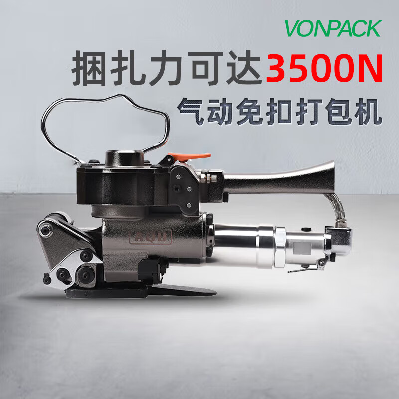 VONPACK pneumatic automatic hot melt portable fully automatic carton plastic steel belt buckle-free hot melt machine PET pneumatic baler PP belt hot melt packaging tensioner brick factory AQD19