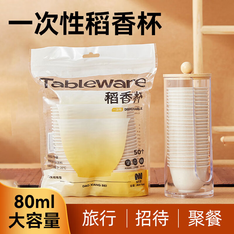 Miaopule Disposable Rice Hull Kung Fu Tea Cup Outdoor Office Portable Storage Tea Set Set for Tea Making Rice Fragrance Cup Large Cup Rice Hull Tea Cup 80ml 10 Packs (500 pieces) + Large Bamboo Cover Cup Holder