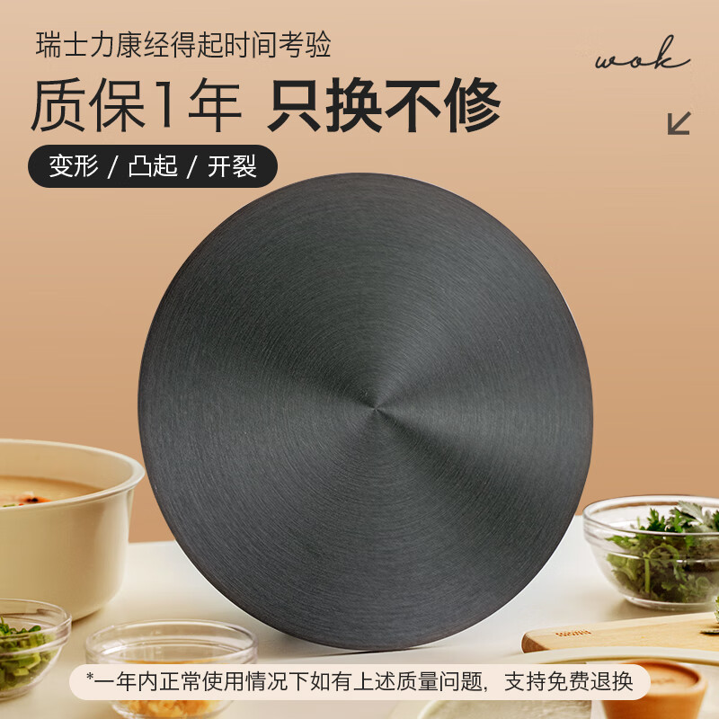 Swiss KUHN RIKON gas stove heat conduction plate heat conduction plate protection pot anti-burning black household anti-black pot heat conduction plate 24cm