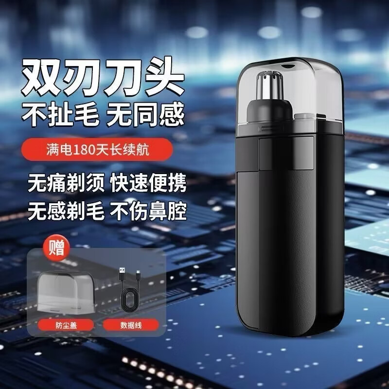 Hot selling new electric nose hair trimmer rechargeable cleaning tool shaving nose hair repair unisex oko black nose hair trimmer 1 piece