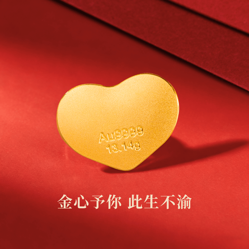 GXGOLD G gold love 13.14g pure gold Au9999 heart-shaped gold Chinese Valentine's Day gift for girlfriend, gift for girlfriend, bank gold bar 13.14