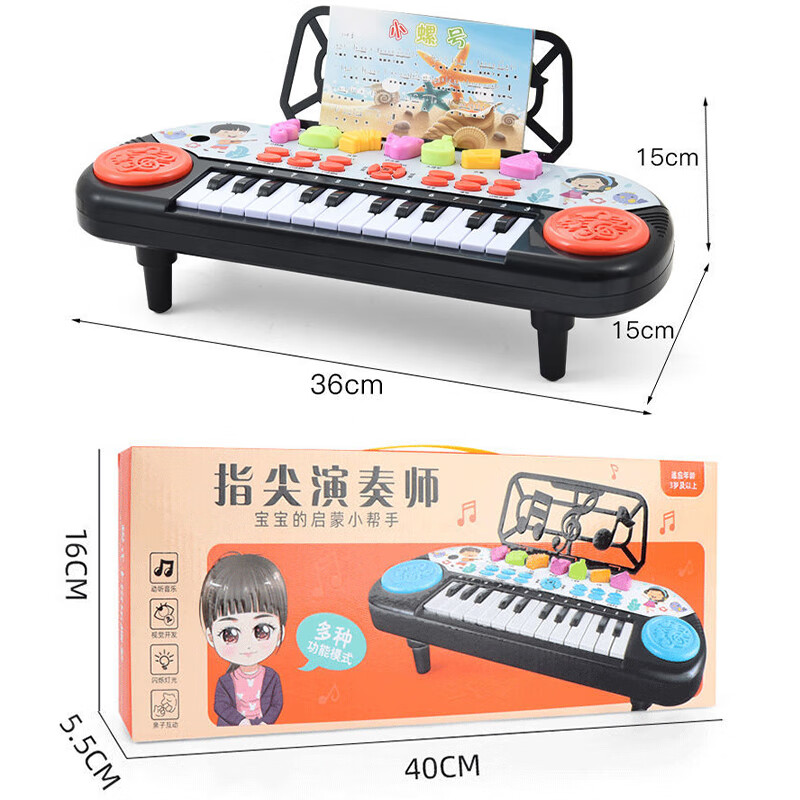 Guanchao children's toy boy electronic keyboard can play piano early education educational toy girl New Year gift 3-6-8 years old