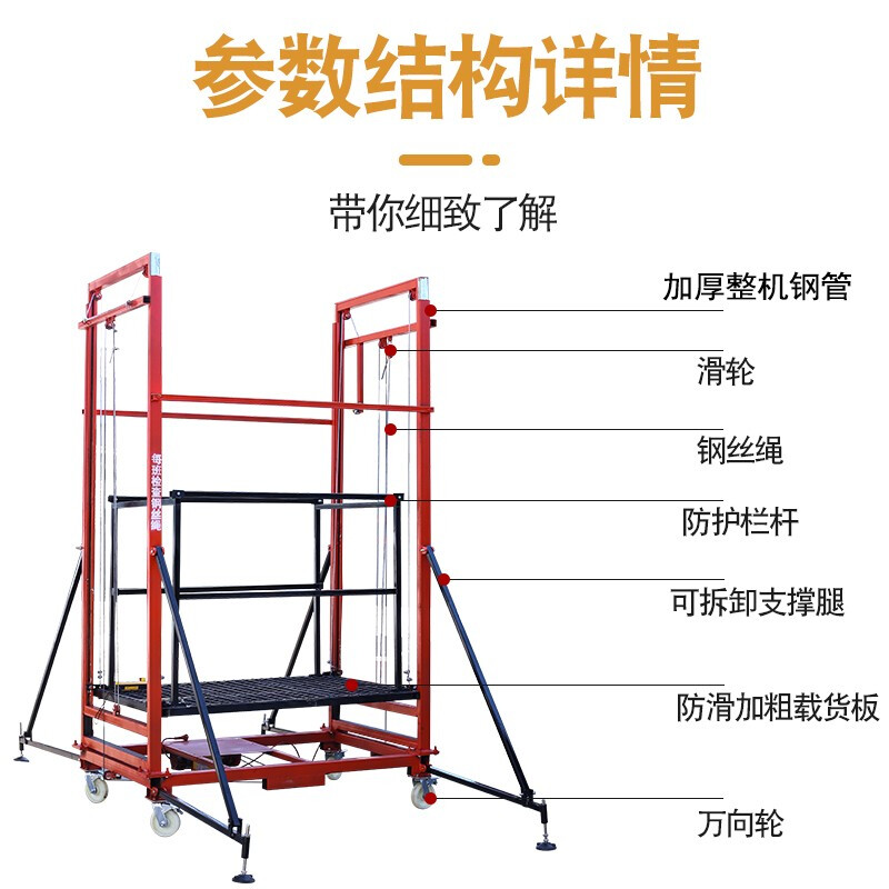 Dashen Steel Tubular Electric Scaffolding Lifting Platform Folding Mobile Remote Control Indoor Construction and Decoration Lifting and Lifting Hoist Three Sections Lift 6 Meters + Guardrail Legs to Prevent Falling