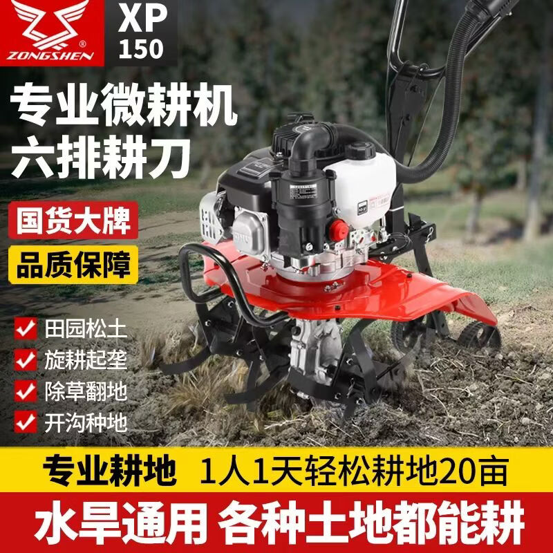 Wuyang New Farmer Genuine Wuyang Micro-Tiller Gasoline Small High-efficiency High-horsepower Four-Stroke Multi-Function Furrow Cultivator Power Upgrade Premium Four-Stroke + Manganese Steel Wear-Resistant Dryland Knife + Plowshare