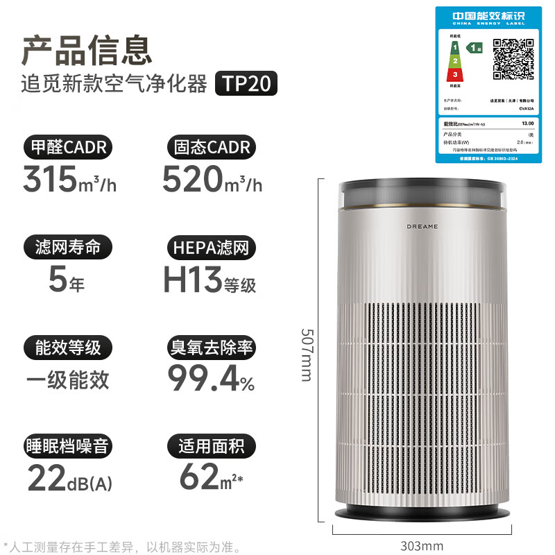 Chai Mi's new blockbuster air purifier TP20 new house formaldehyde removal bedroom purification smoke removal indoor sterilization deodorization office silent smart air purifier