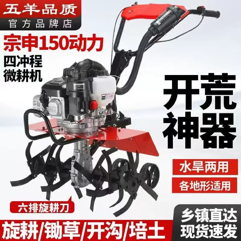 Wuyang New Farmer Genuine Wuyang Micro-Tiller Gasoline Small High-efficiency High-horsepower Four-Stroke Multi-Function Furrow Cultivator Power Upgrade Premium Four-Stroke + Manganese Steel Wear-Resistant Dryland Knife + Plowshare