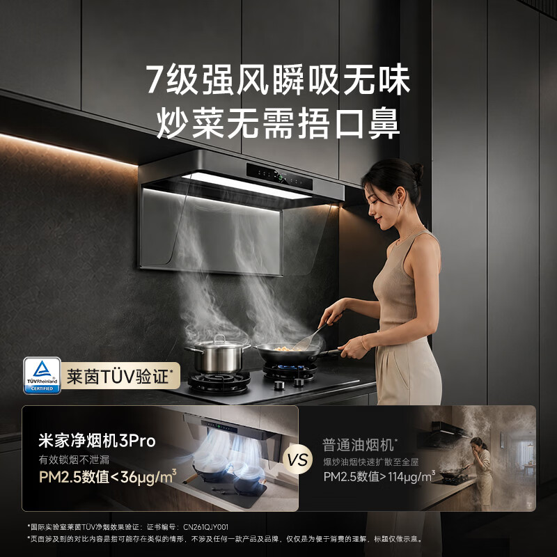 Mijia Xiaomi range hood hood purifier 3Pro P2 upgraded model, old-for-new, door-to-door household European PM2.5 gas leakage monitoring MJ06A