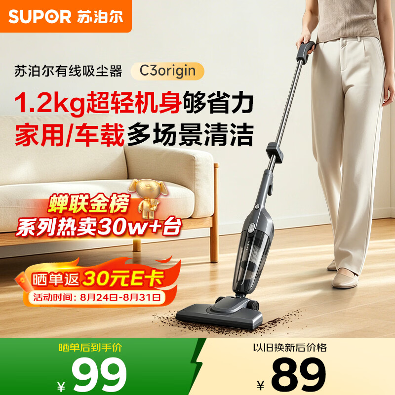 SUPOR SUPOR Vacuum Cleaner Gold List Recommended Household Wired Handheld Vertical Push Rod Vacuum Cleaner Two-in-One Suction Pet Family Suitable EVCS-C3 origin