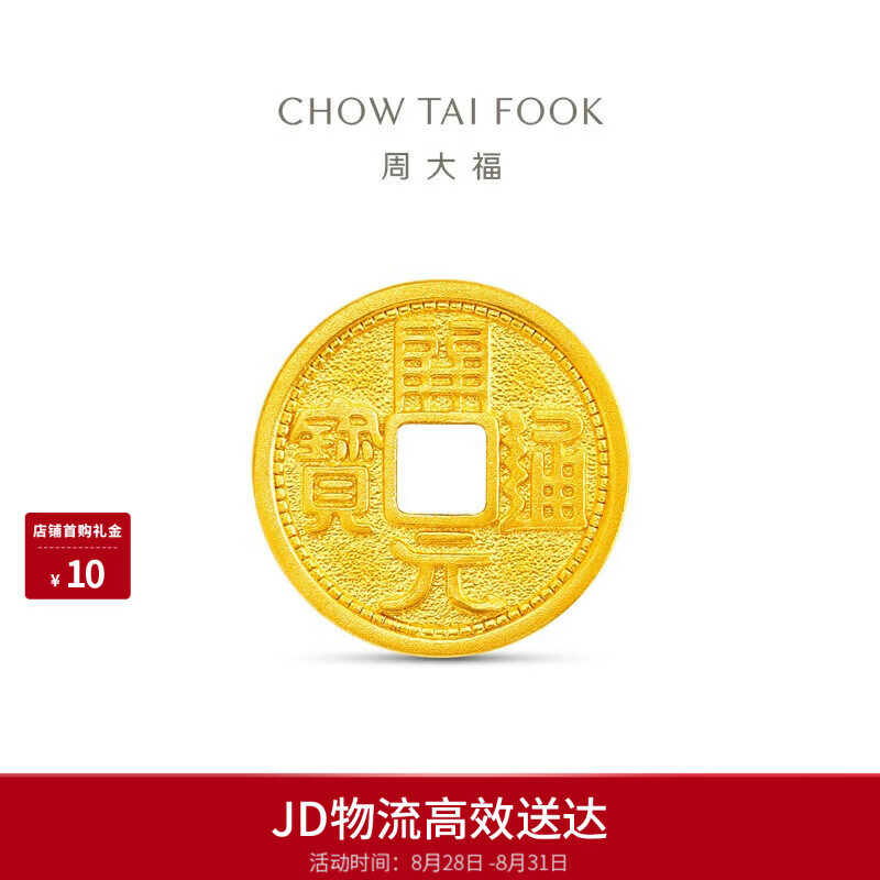 Chow Tai Fook inherited coins Tang Tongbao coins ancient gold craft gold coins for men and women about 5.05g IF2662 gift