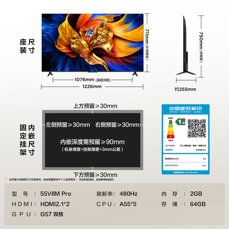 TCL TV 55V8M Pro 55-inch 480Hz high brush decoding quantum dot high color gamut WiFi6 TV 2026 new model