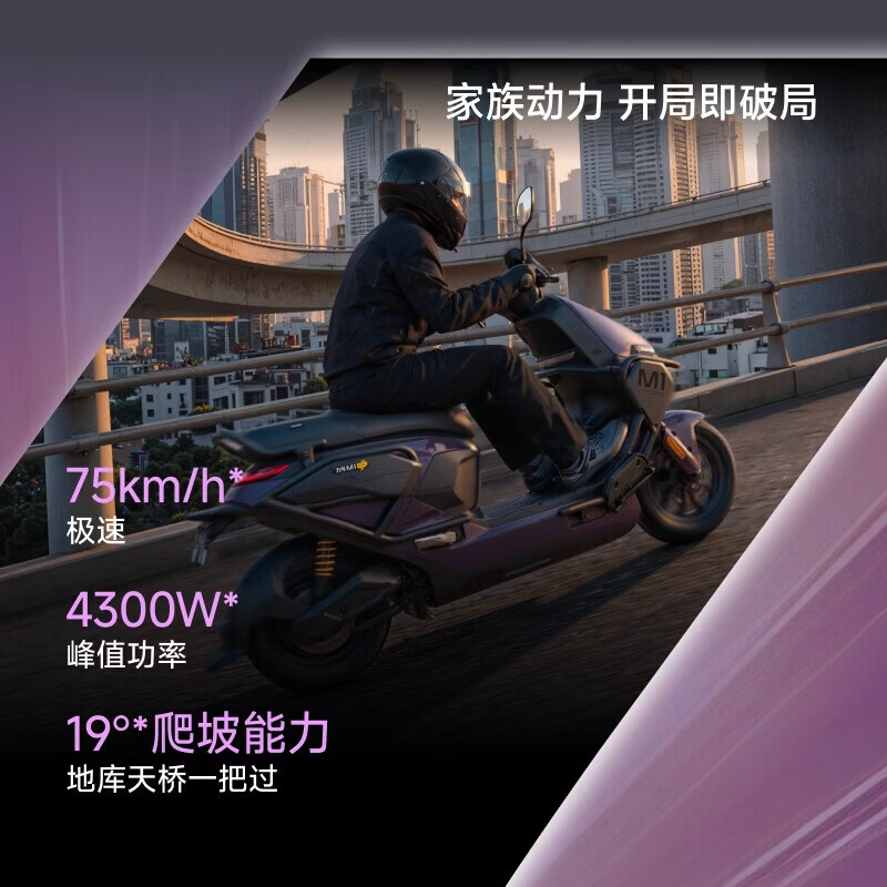 Ninebot's new product Ninebot Electric Motorcycle M1 100 Flash Rider Smart electric vehicle for takeout and commuting with long battery life Self-pickup in store Pick the color at the store