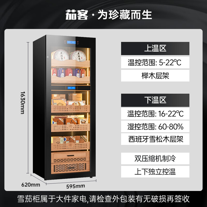 Qike cigar cabinet constant temperature and humidity cabinet red wine and tea multi-functional storage air-cooled and moisturizing dual-temperature dual-system integrated cabinet single-door household 1.6 meters high dual-temperature tea and cigar integrated cabinet