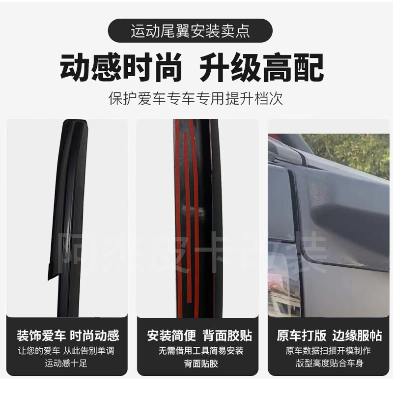 Litian 1922 Black Warrior tail wing door guard exterior modification 23-25 style tail-passenger/commercial (without ladder)