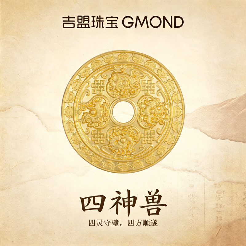Jimeng Jewelry Pure Gold 999.9 Pure Gold Four Divine Beasts Gold Coin 30g Gold Bar Investment Collection Mid-Autumn Festival Gift Object Returns, Exchanges and Rejections Are Not Supported After Delivery Four Divine Beasts 30g Comes with Identification Certificate