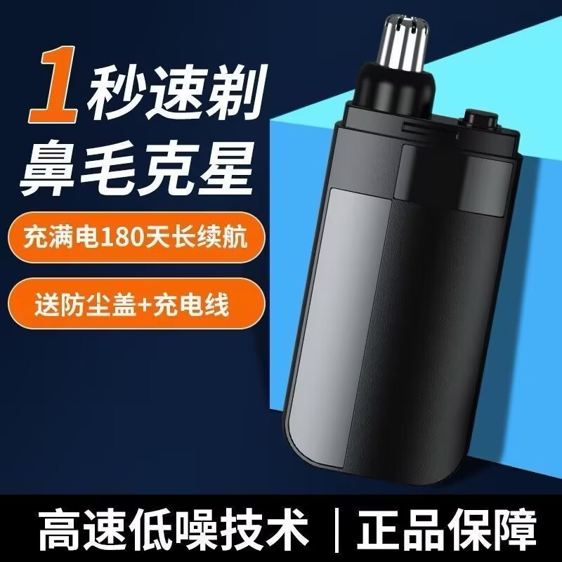 Hot selling new electric nose hair trimmer rechargeable cleaning tool shaving nose hair repair unisex oko black nose hair trimmer 1 piece