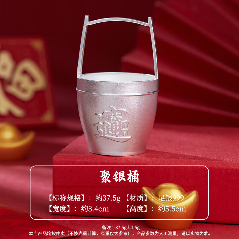 Shunqing Yinlou pure silver 999 ancient frosted silver investment collection silver bucket ornaments as a holiday gift for the elders. The silver bucket is about 37.5 grams.