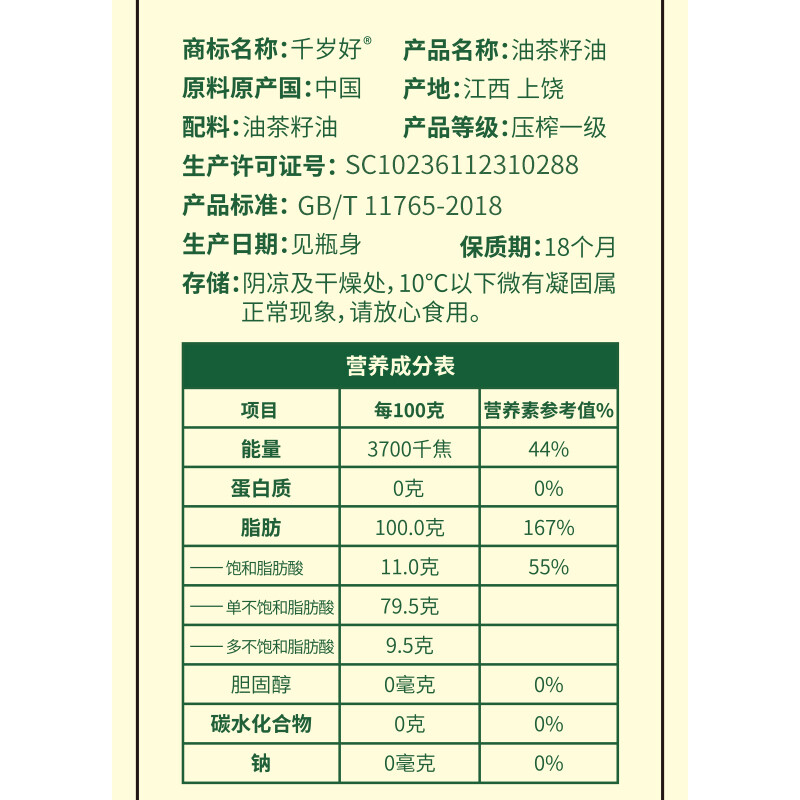 Chitosehao Fidelity Camellia Oil Organic Camellia Oil Pressed Grade One Camellia Seed Oil Wild Pure Camellia Oil 40ml