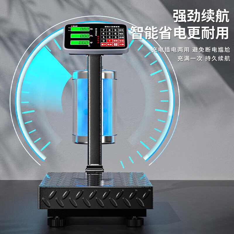 Wei Zhixiang electronic scale for business use, commercial rechargeable high-precision platform scale for stall selling vegetables, weighing and counting express scale, 150 kg, 30*40 table, black characters, foldable